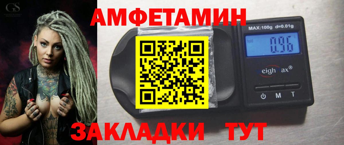 Коммунар  Амфетамин  Вход с VPN  Амфетамин Розовый 