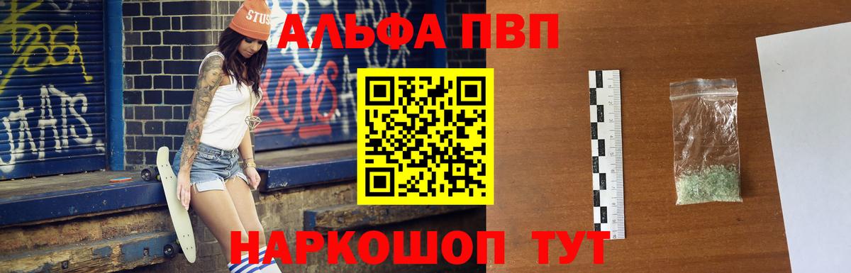 A-PVP VHQ  Вход с VPN  Коммунар  A PVP  Alfa_PVP VHQ 