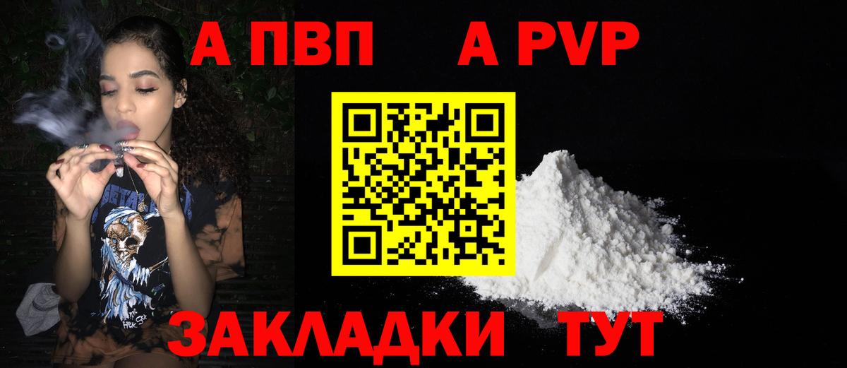 Alfa_PVP VHQ Коммунар