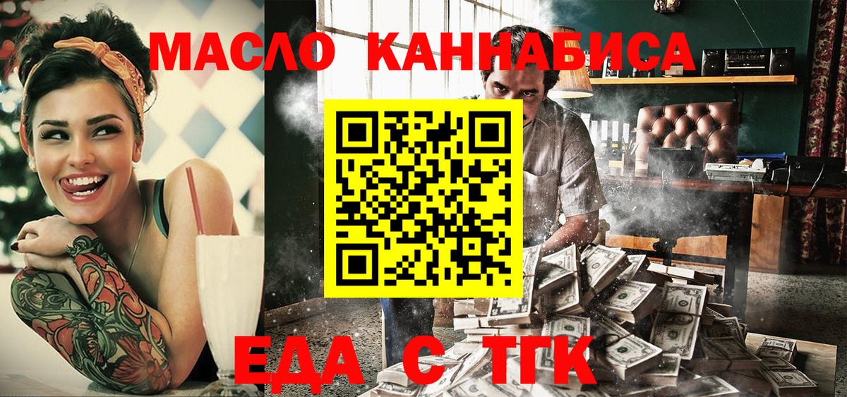 Коммунар  Еда ТГК марихуана  Вход с VPN 