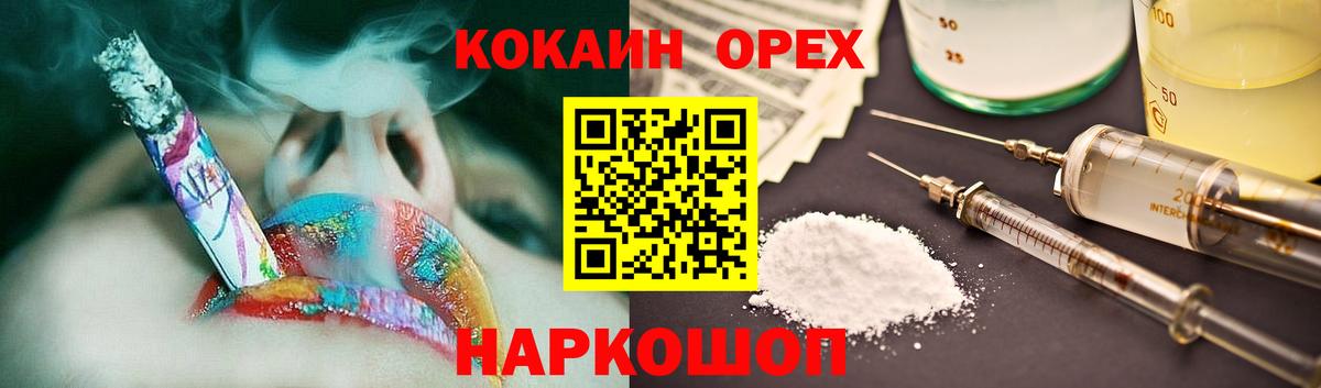 Коммунар  Кокаин 99%  Вход с VPN 