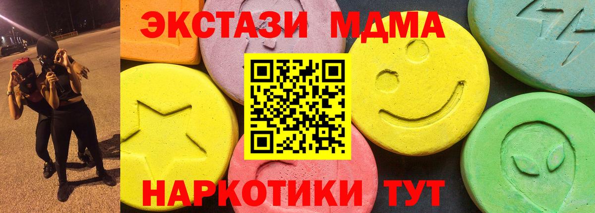 ЭКСТАЗИ 99%  ЭКСТАЗИ 99%  Вход с VPN  Коммунар 