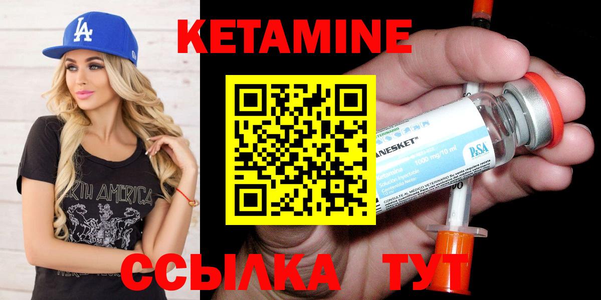 Коммунар  КЕТАМИН VHQ  Вход с VPN 