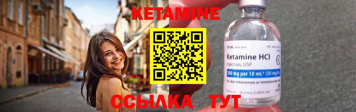 КЕТАМИН ketamine Коммунар