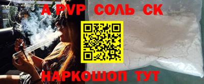 альфа пвп Будённовск