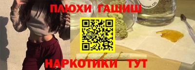 синтетический гашиш Бузулук