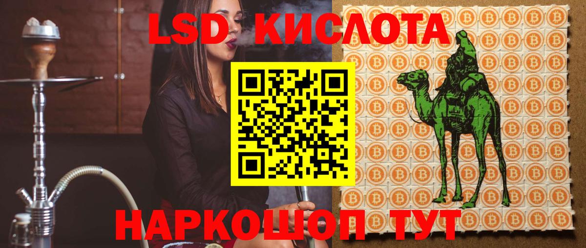 ЛСД экстази  Лсд 25 экстази кислота  Вход с VPN  Коммунар  LSD-25 экстази кислота 