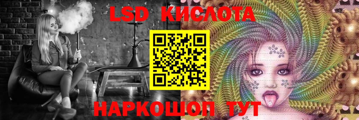 ЛСД экстази кислота Коммунар