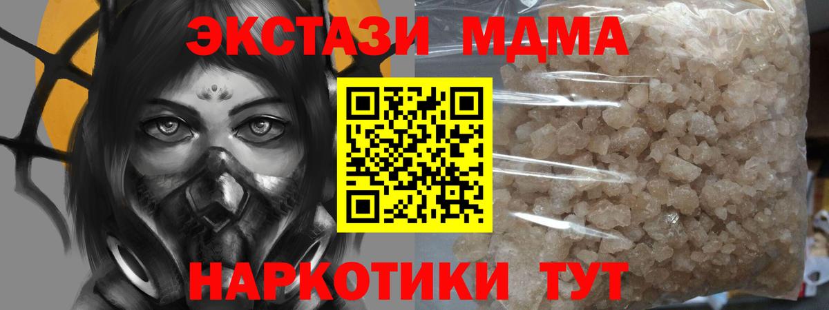 МДМА  Вход с VPN  Коммунар  MDMA молли 