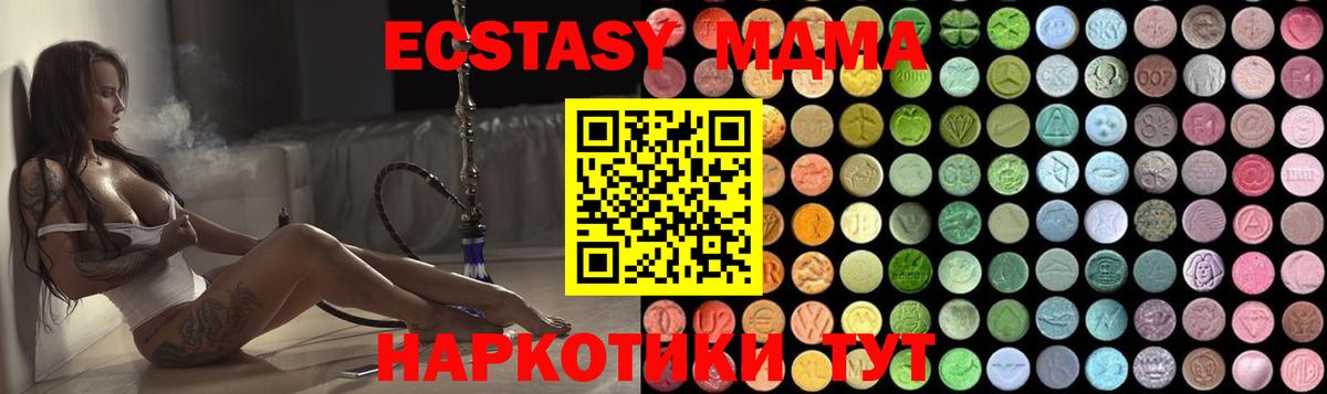 MDMA молли Коммунар