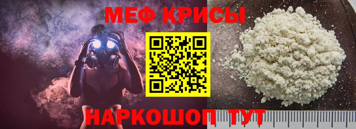 Меф мяу мяу  Мефедрон  Коммунар  МЯУ-МЯУ VHQ  Вход с VPN 