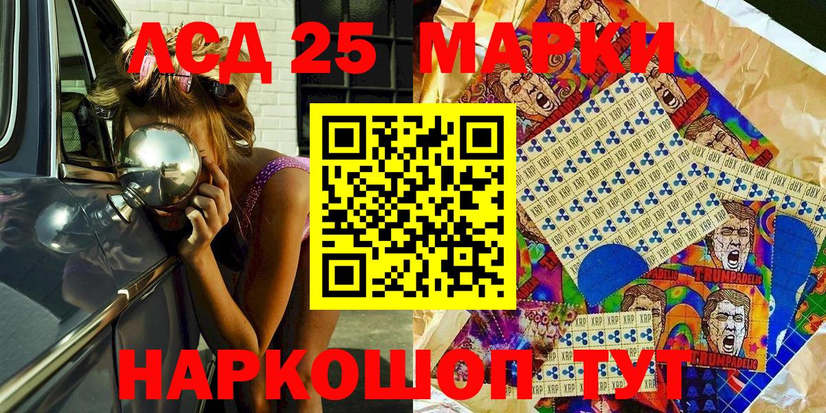 Коммунар  Марки N-bome  Вход с VPN  Марки NBOMe 1,8мг 