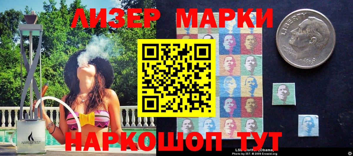 Наркотические марки 1,8мг Коммунар