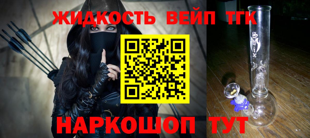Дистиллят ТГК вейп Коммунар