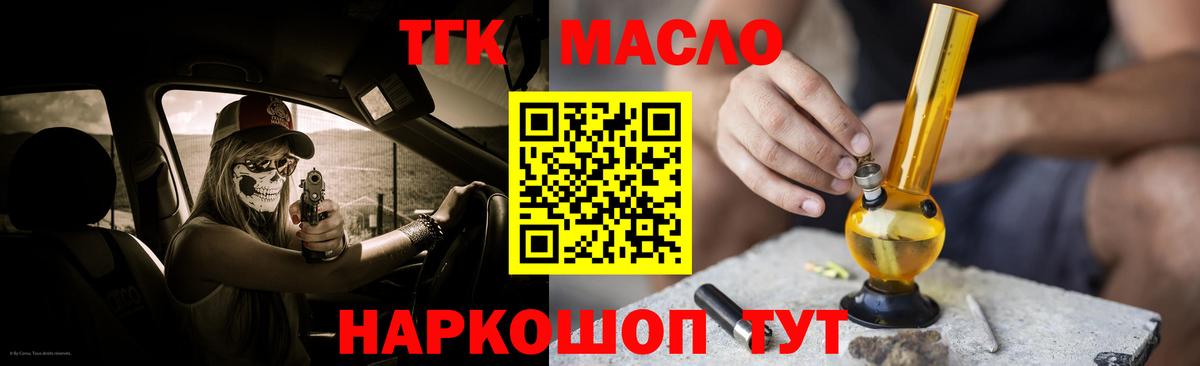 ТГК гашишное масло  как найти   Коммунар  Вход с VPN 