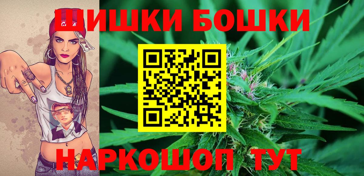 Бошки Шишки планчик  Вход с VPN  Каннабис Bruce Banner  Коммунар 
